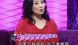 一生所爱王晶爆料视频