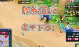 老王回应晚秋爆料视频下载,真相揭晓，下载视频背后的故事