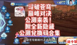 斗破最新爆料58集视频,神秘势力浮出水面，萧炎危机四伏！